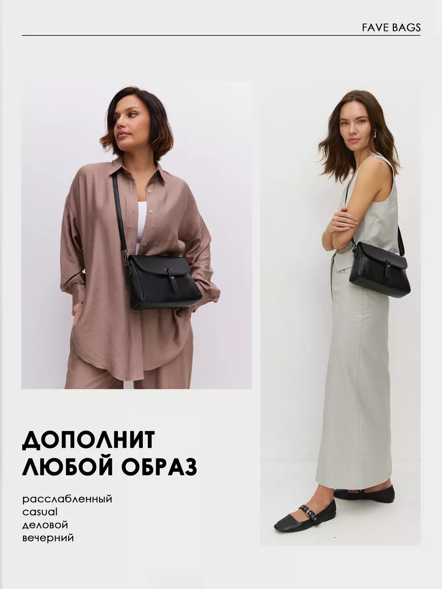 Сумка кросс-боди Fave bags натуральная кожа черный купить,NaN