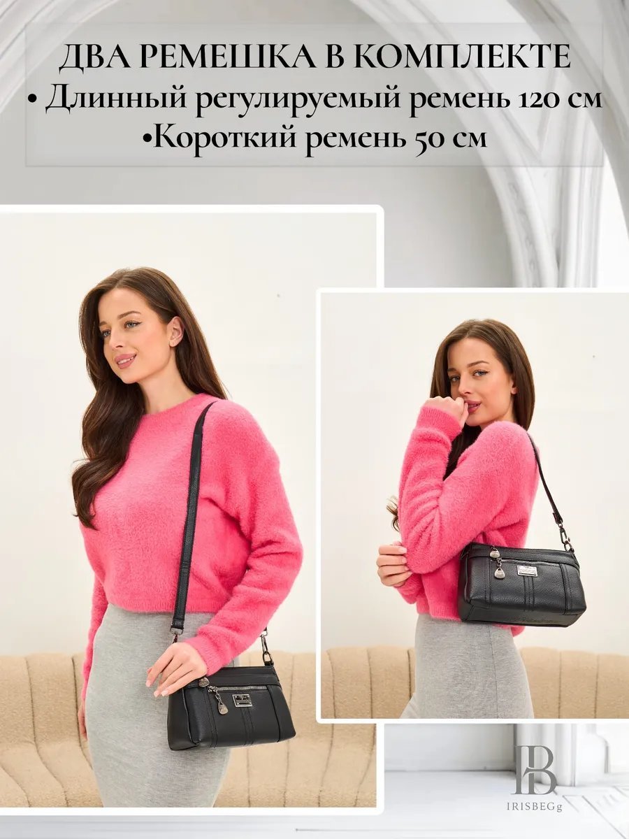 Сумка кросс-боди IRISBEGg натуральная кожа черный купить,NaN
