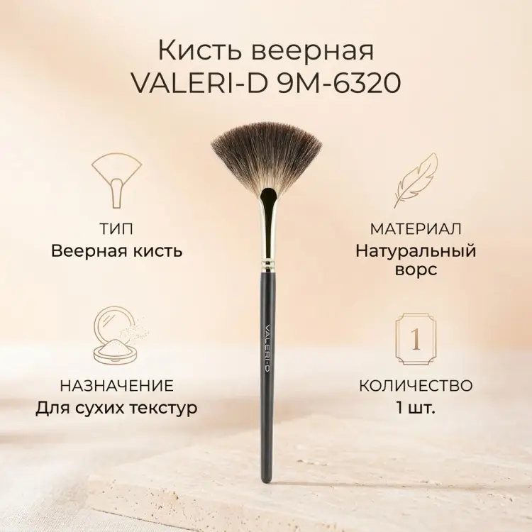 VALERI-D 9М-6320 черный 1 шт купить,NaN
