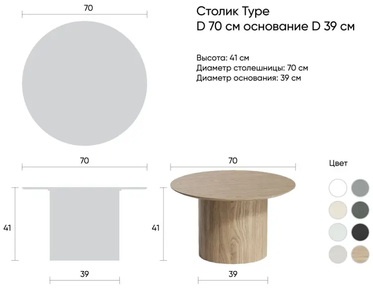 Журнальный столик Ellipse Type, 70х70x41 см, серый