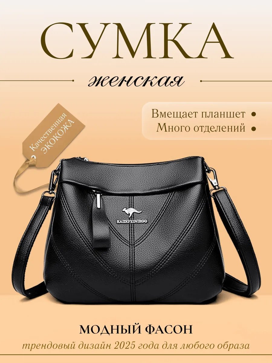Сумка кросс-боди LuxeKiss натуральная кожа черный купить,NaN