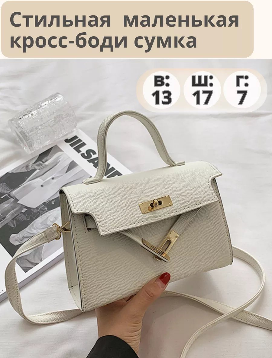 Сумка кросс-боди Easypro экокожа бежевый купить,NaN