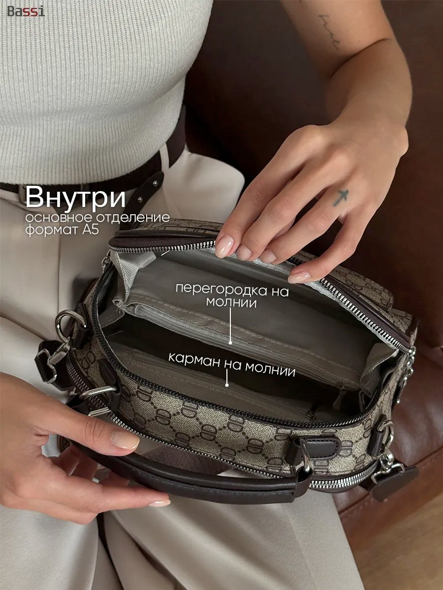 Сумка кросс-боди Bassi экокожа коричневый купить,NaN