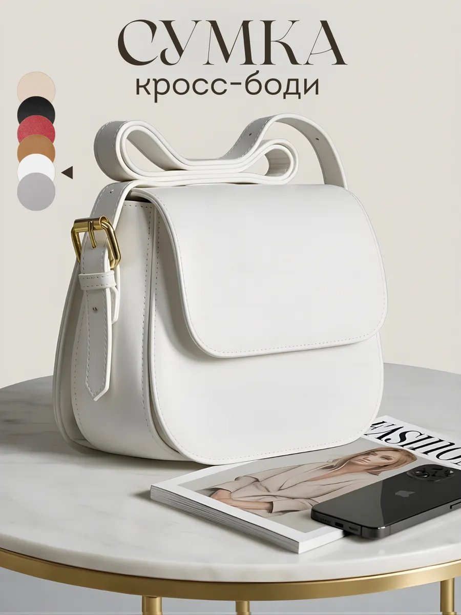Сумка кросс-боди JoyCity экокожа белый купить,NaN