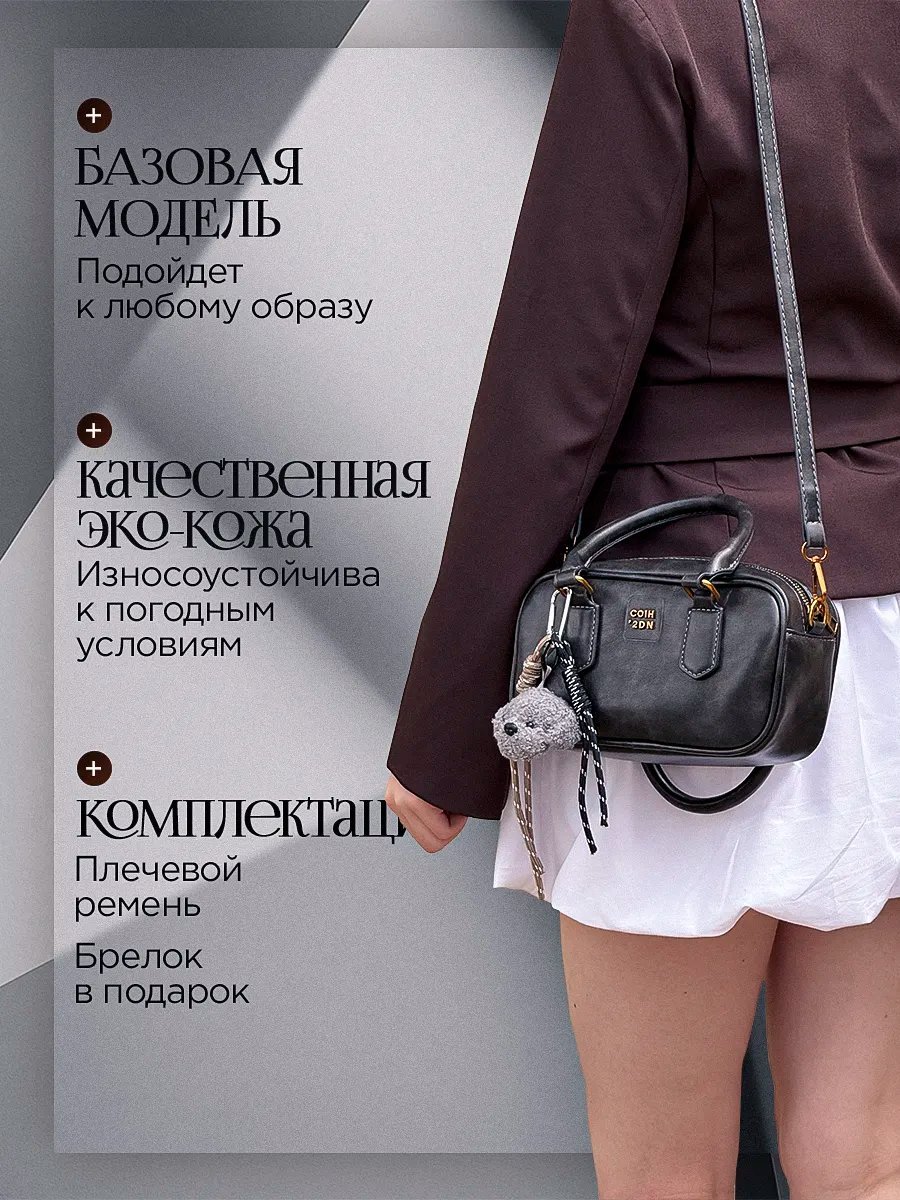 Сумка кросс-боди AG.Mershin экокожа черный купить,NaN