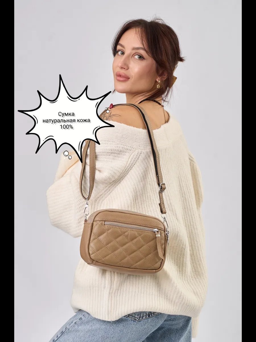 Сумка кросс-боди FashionLucha натуральная кожа бежевый купить,NaN