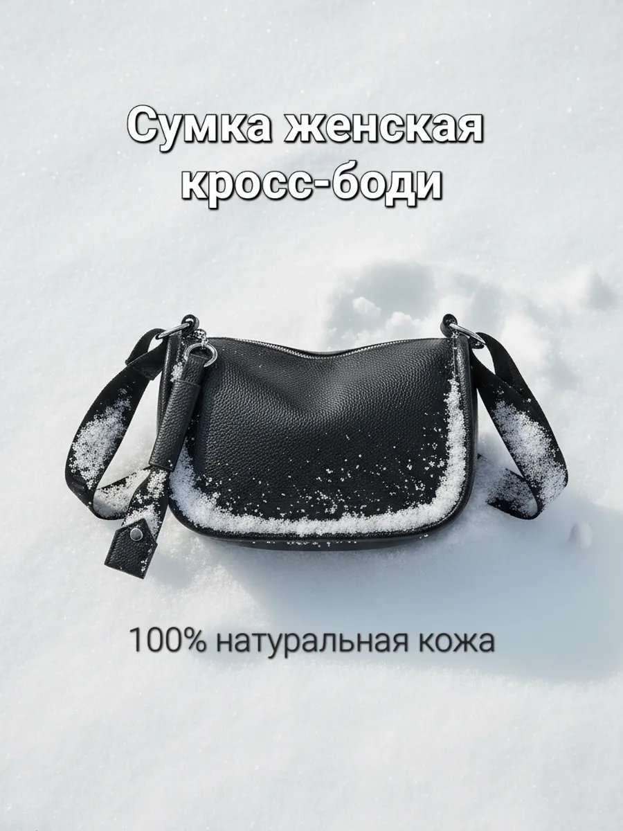 Сумка багет IL Riccio натуральная кожа черный купить,NaN