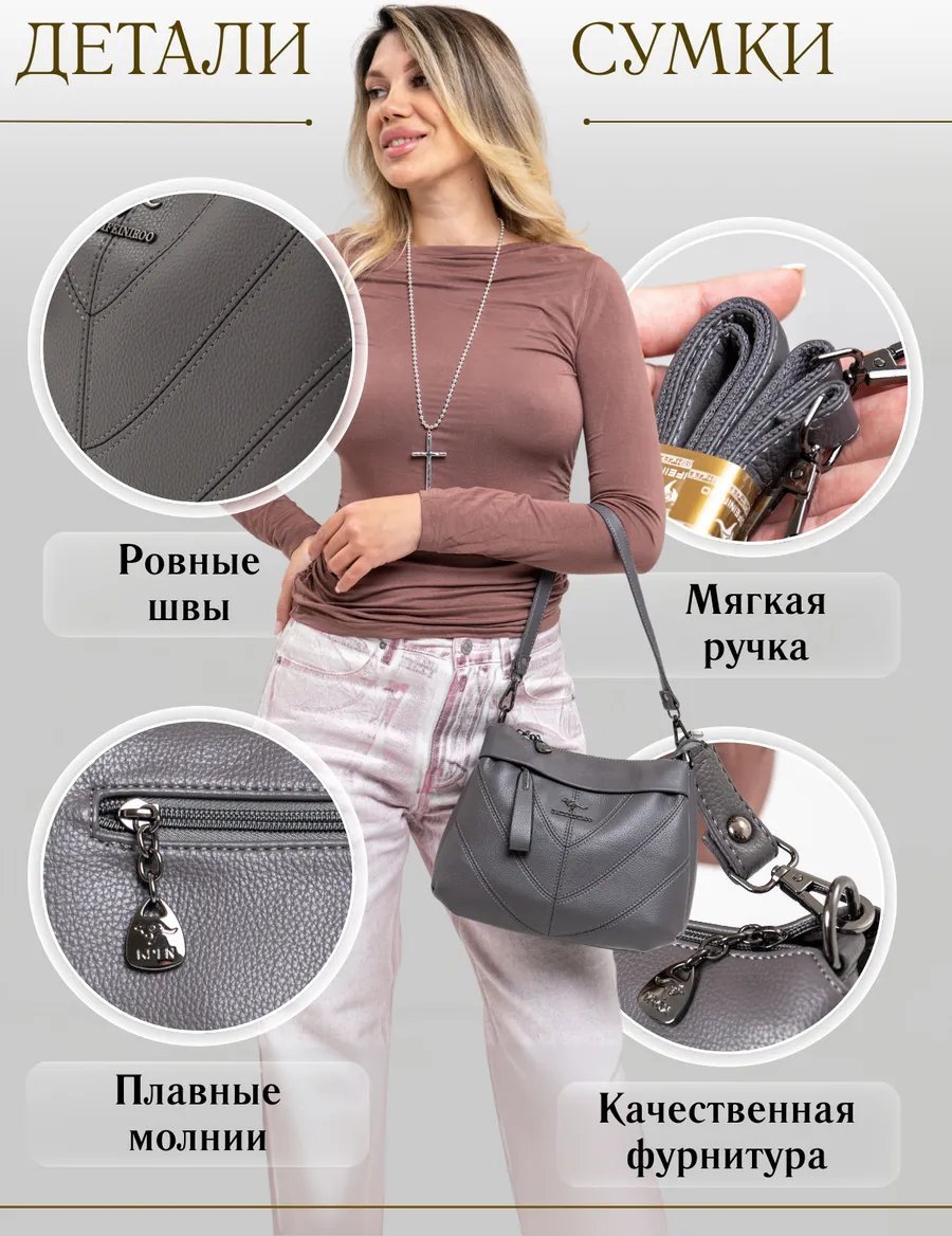 Сумка кросс-боди LuxeKiss экокожа серый купить,NaN
