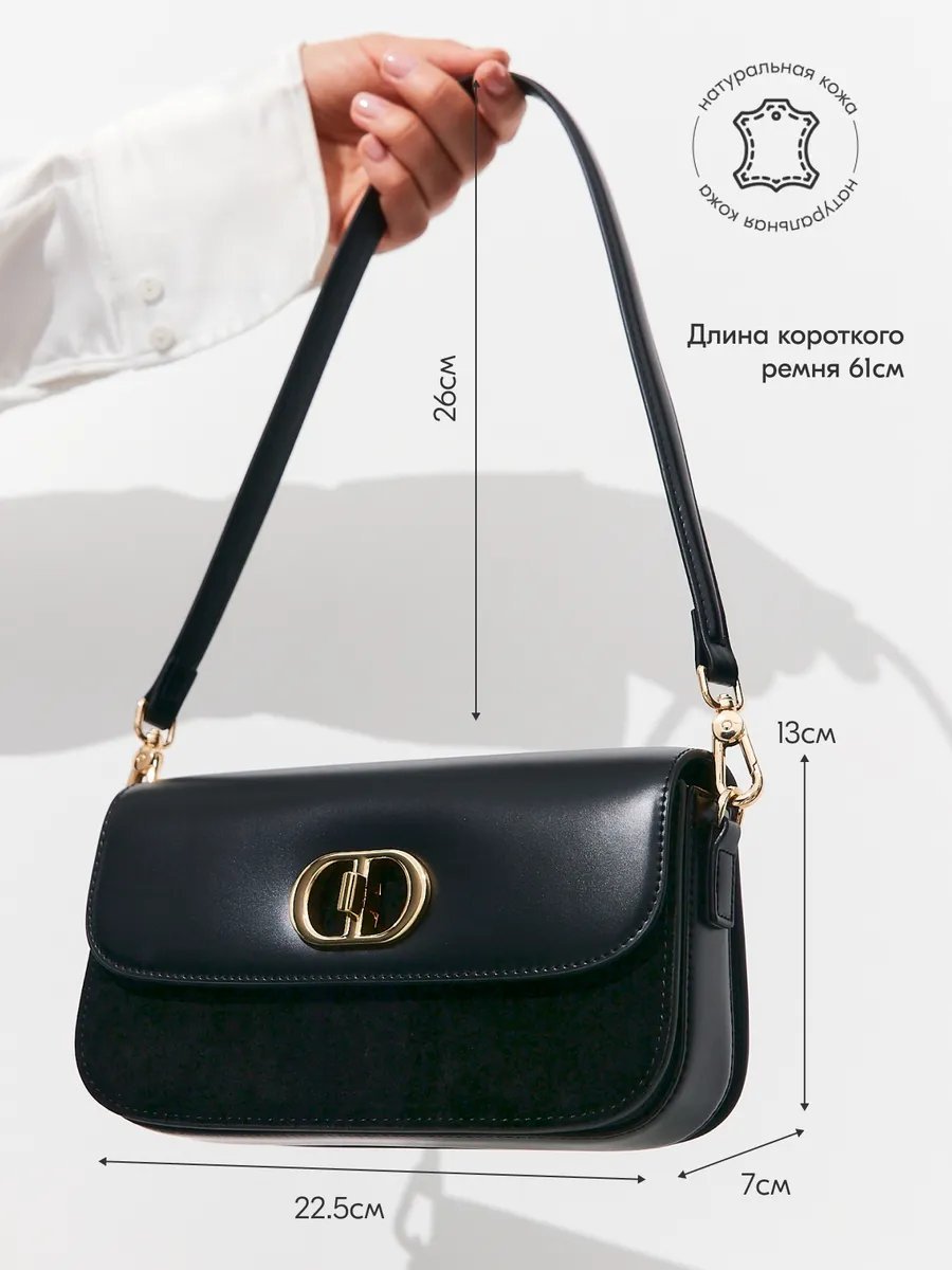 Сумка багет Bagsberry натуральная кожа черный купить,NaN