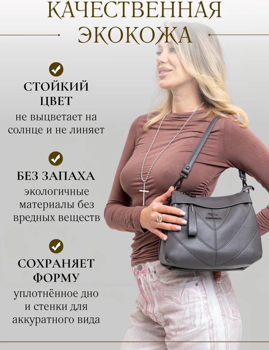 Сумка кросс-боди LuxeKiss экокожа серый купить,NaN