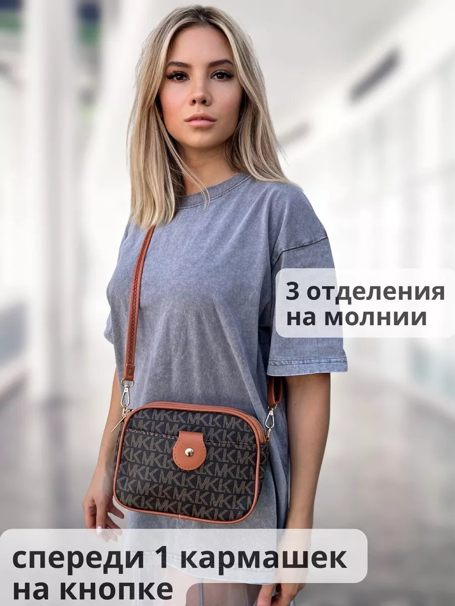 Сумка кросс-боди Easypro экокожа коричневый купить,NaN