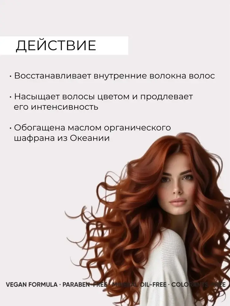Маска для волос Lakme Teknia Refresh Saffron Copper 250мл купить,NaN