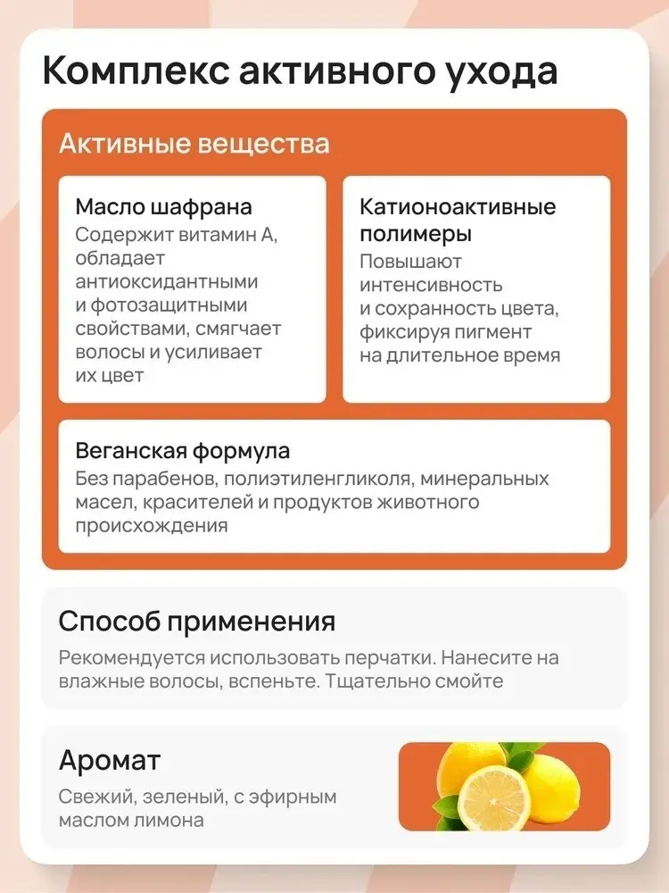 Шампунь оттеночный Lakme Teknia Saffron copper 300мл купить,NaN