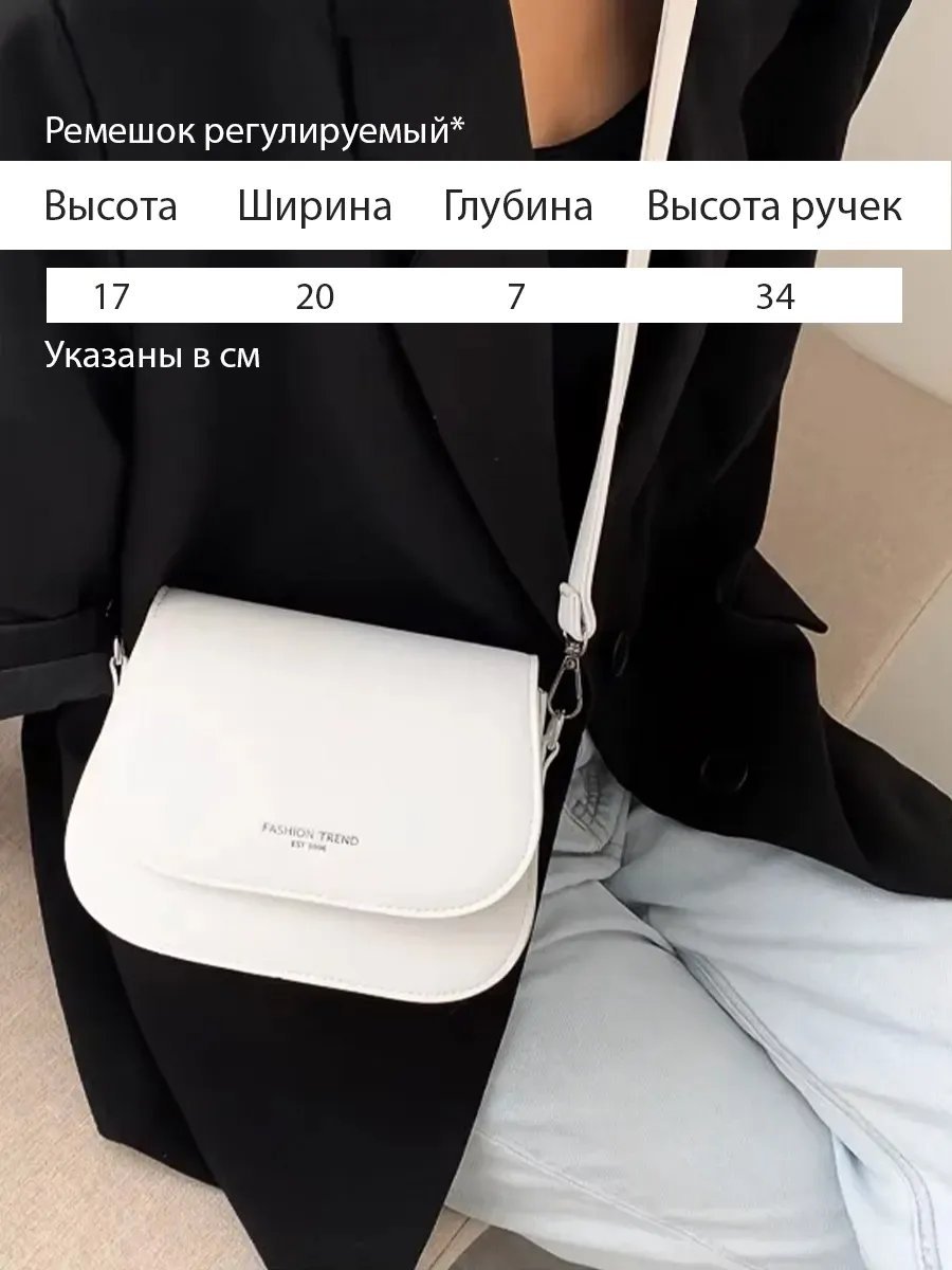Сумка кросс-боди Korea искусственная кожа белый купить,NaN