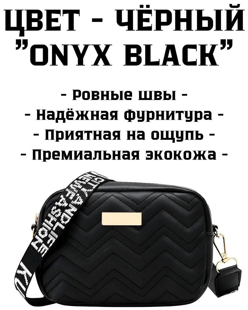 Сумка кросс-боди Beautyforyou экокожа черный купить,NaN