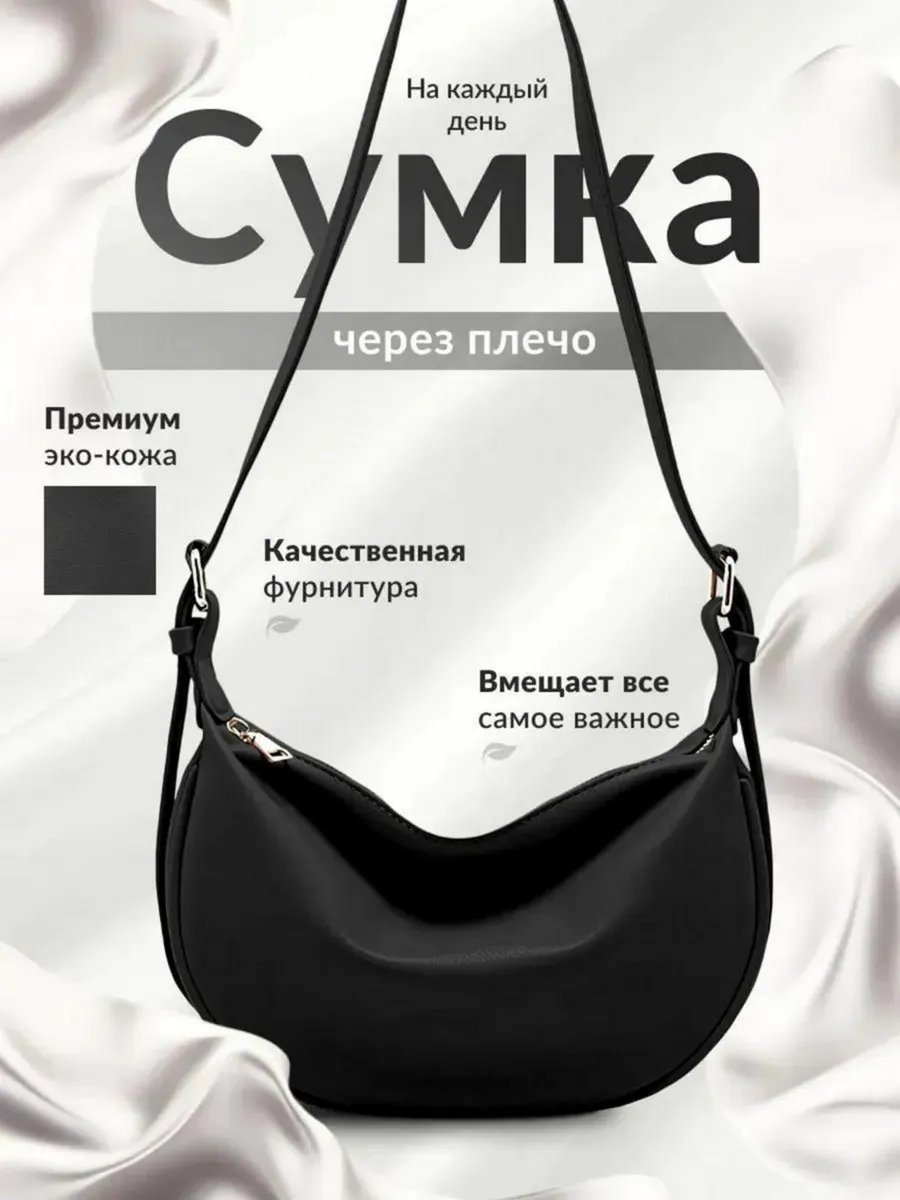 Мини-сумка NIERA экокожа черный купить,NaN