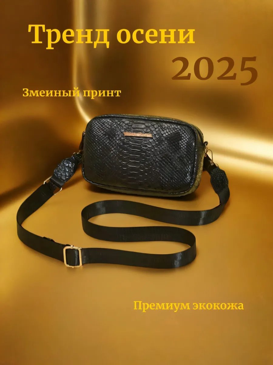 Сумка кросс-боди полиэстер черный купить,NaN