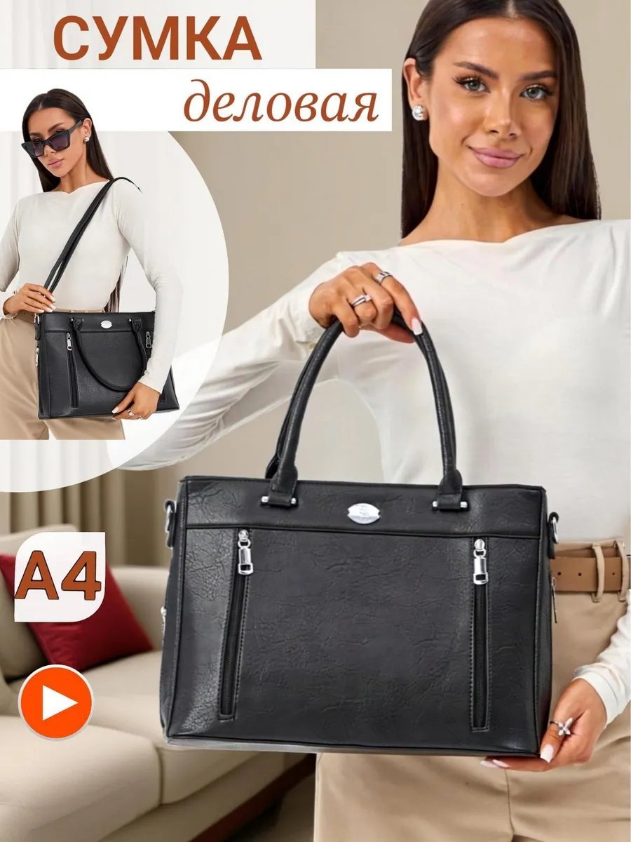 Сумка тоут Luxoshik экокожа черный купить,NaN