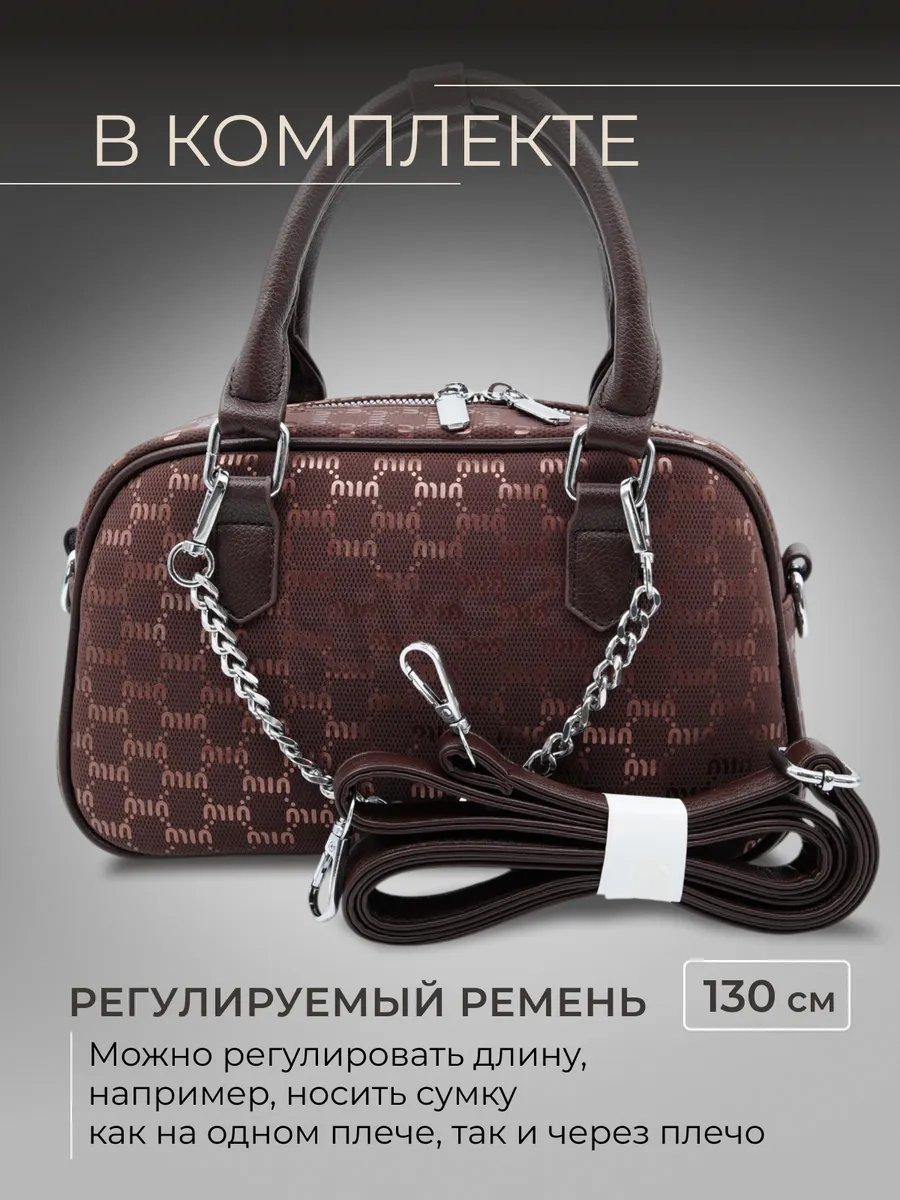 Сумка кросс-боди Niksay экокожа коричневый купить,NaN
