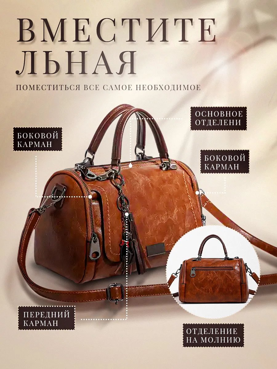 Сумка кросс-боди экокожа коричневый купить,NaN