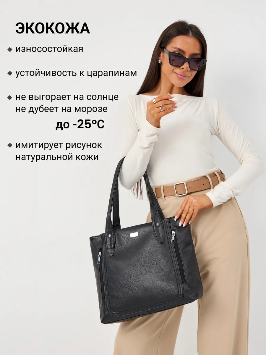 Сумка шоппер Luxoshik экокожа черный купить,NaN