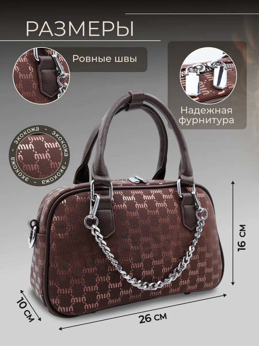 Сумка кросс-боди Niksay экокожа коричневый купить,NaN