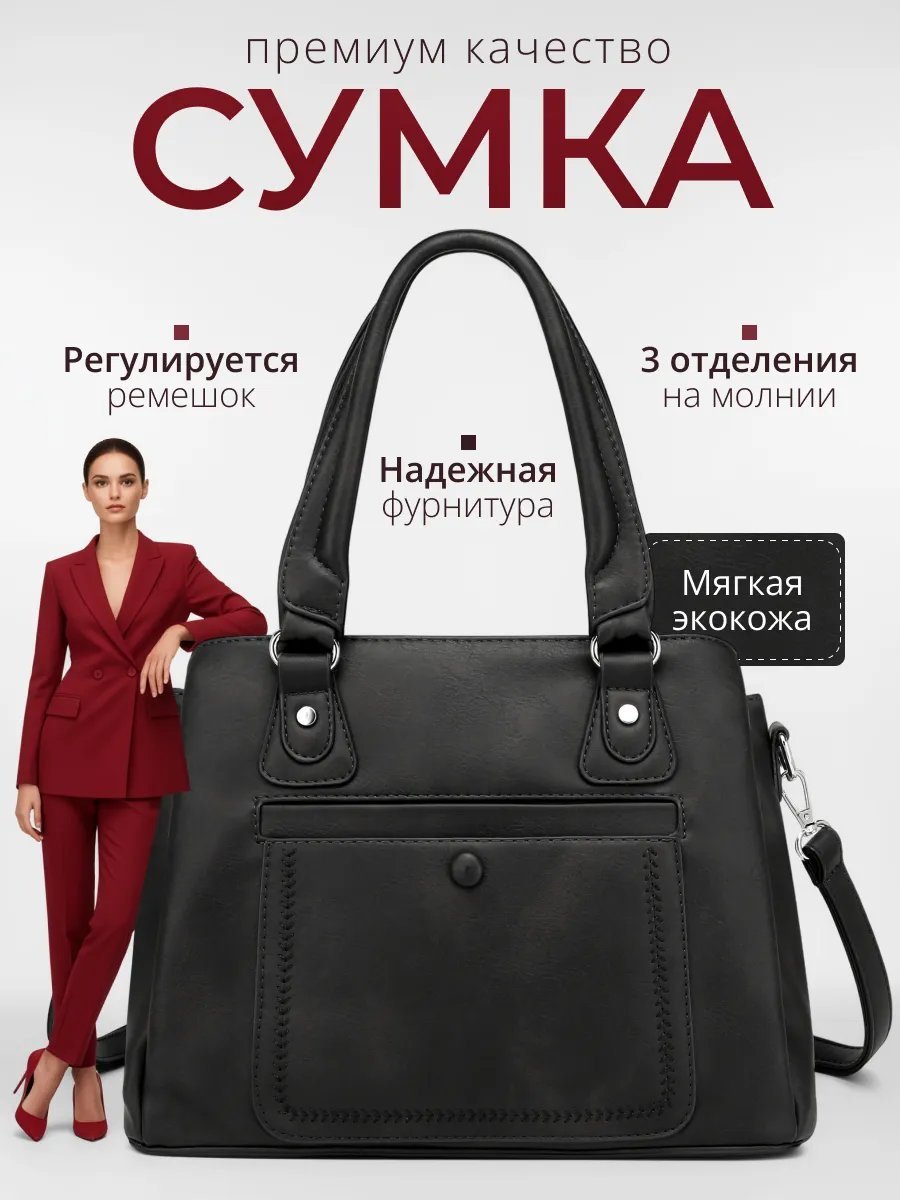 Сумка кросс-боди LMIXX экокожа черный купить,NaN
