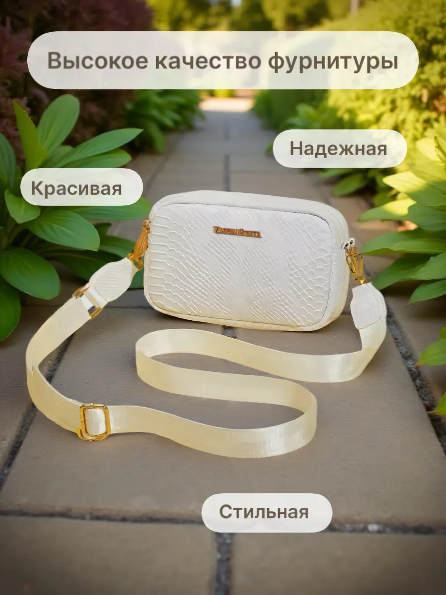 Сумка кросс-боди полиэстер белый купить,NaN