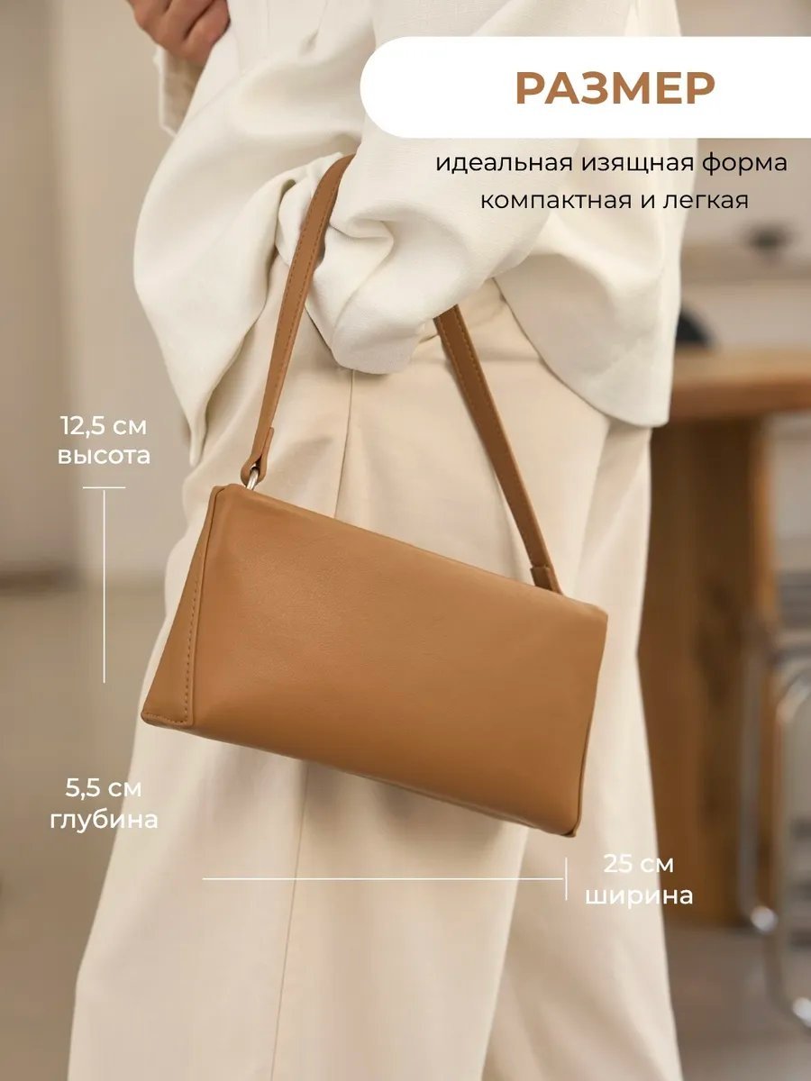 Сумка кросс-боди KSENIA WALTER экокожа коричневый купить,NaN