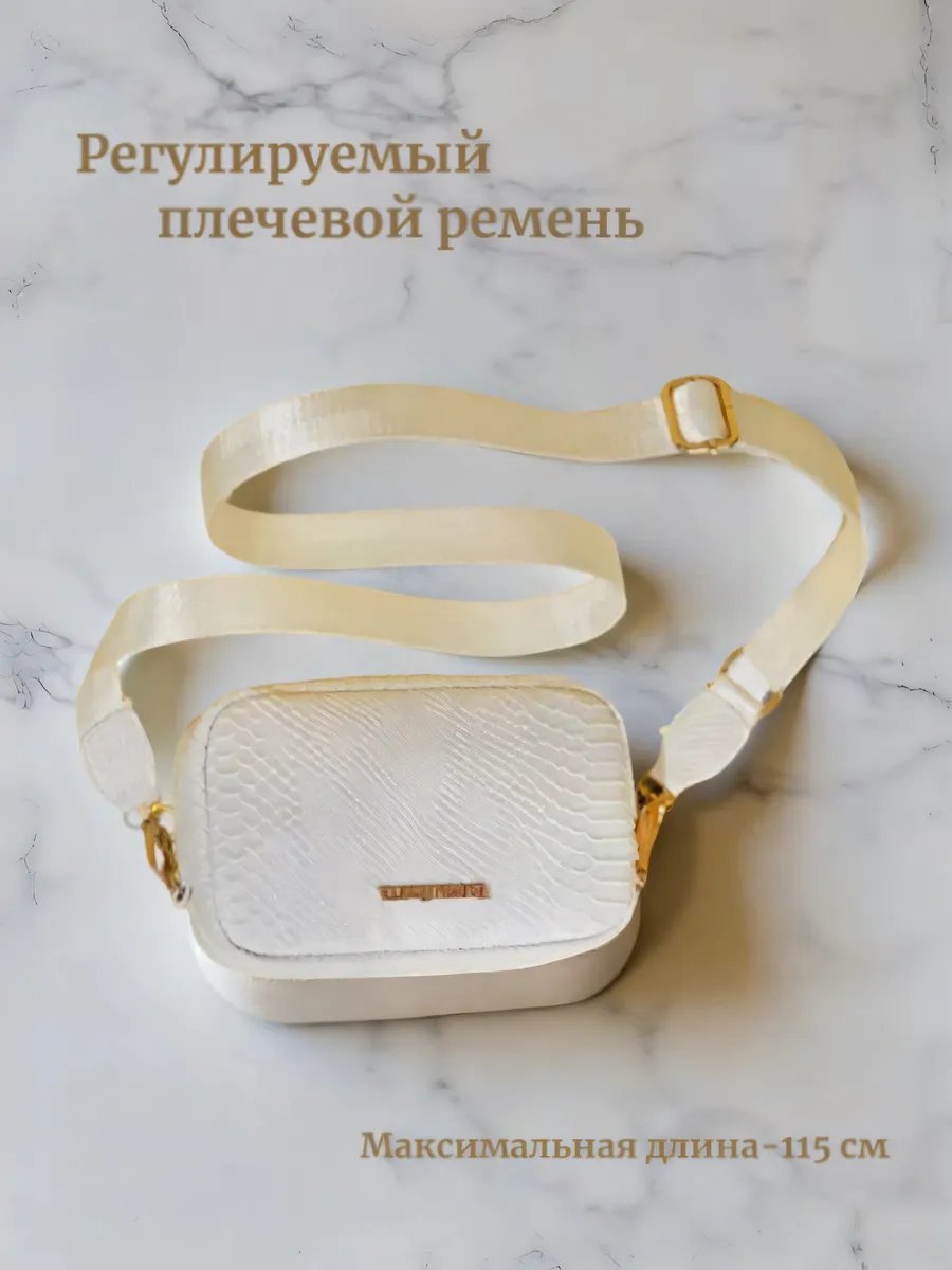 Сумка кросс-боди полиэстер белый купить,NaN