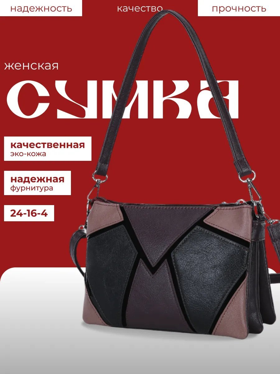 Сумка кросс-боди экокожа красный купить,NaN