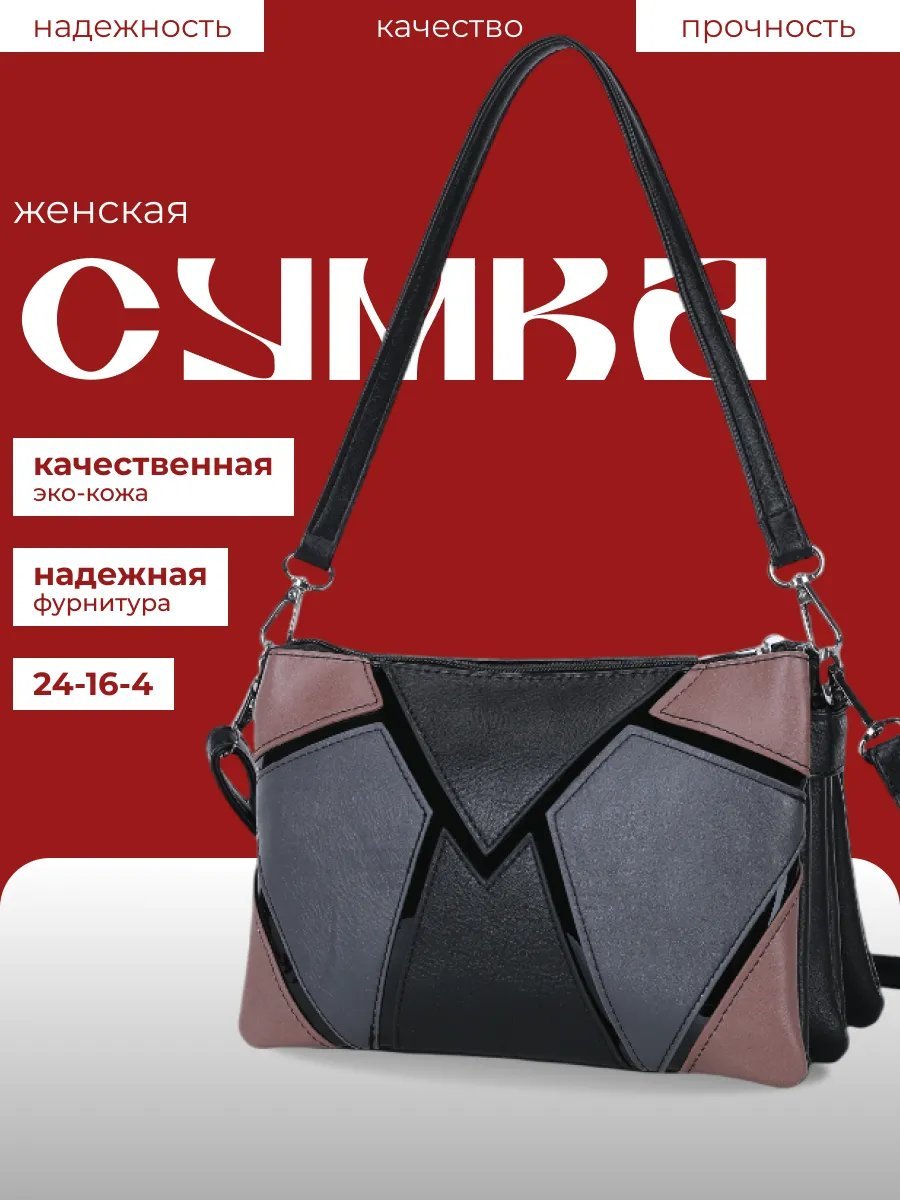 Сумка кросс-боди экокожа серый купить,NaN