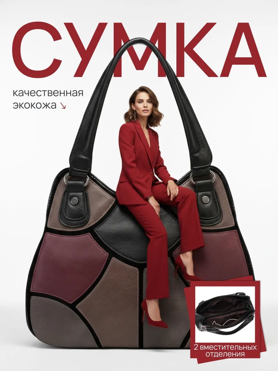 Сумка кросс-боди LMIXX экокожа красный купить,NaN