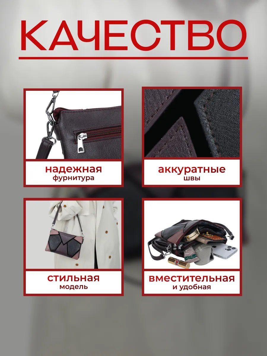 Сумка кросс-боди экокожа красный купить,NaN