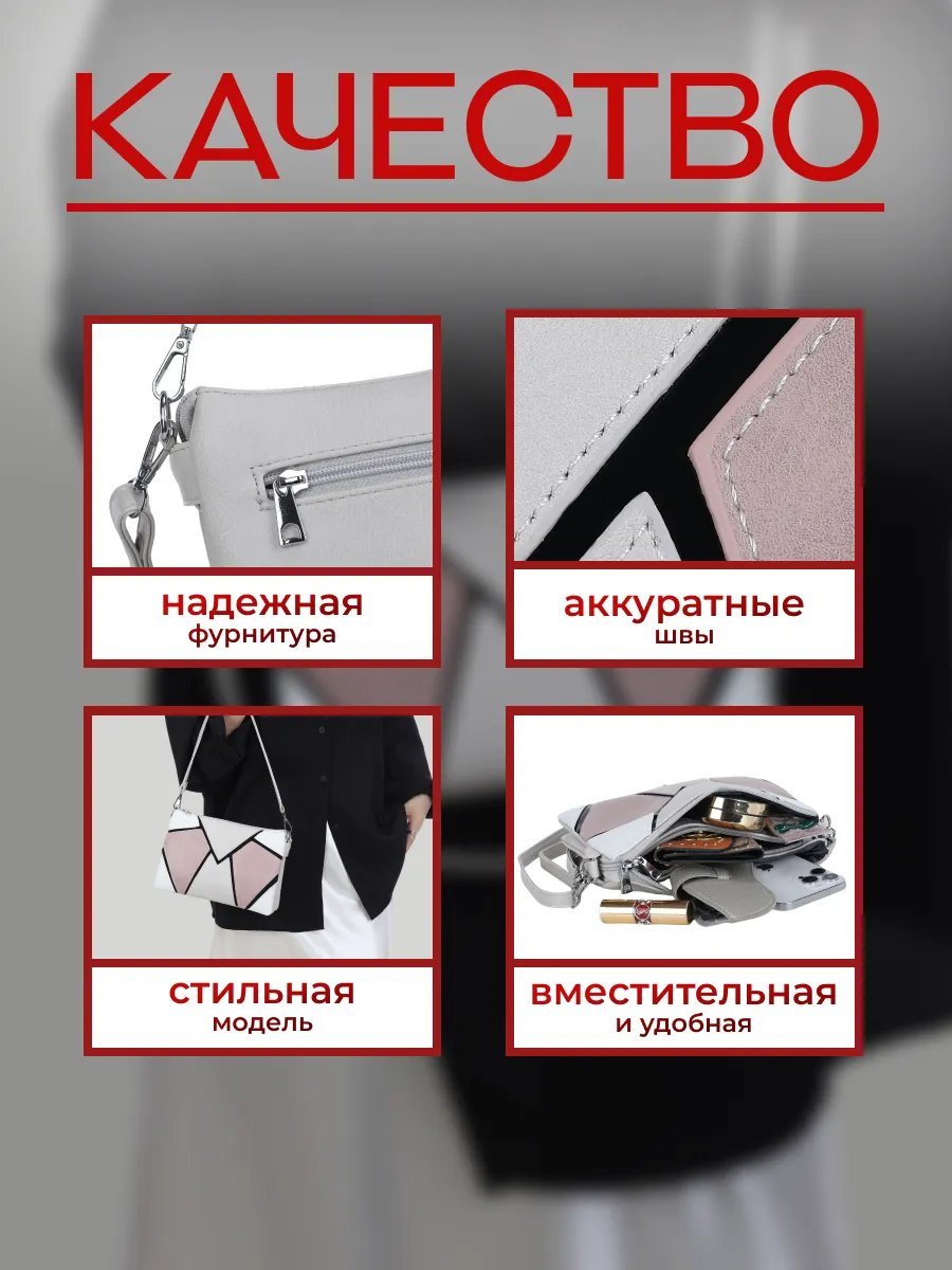Сумка кросс-боди экокожа бежевый купить,NaN