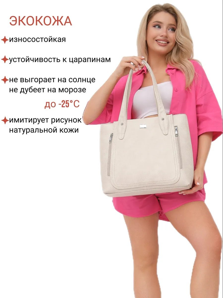 Сумка тоут Luxoshik экокожа бежевый купить,NaN