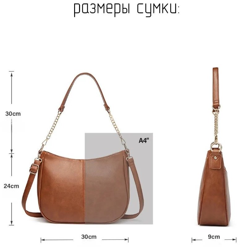 Сумка багет экокожа коричневый купить,NaN