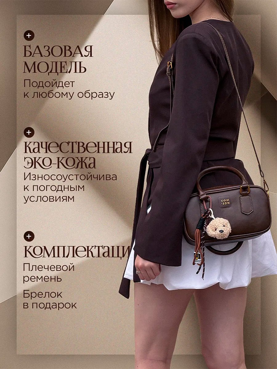 Сумка кросс-боди AG.Mershin экокожа коричневый купить,NaN