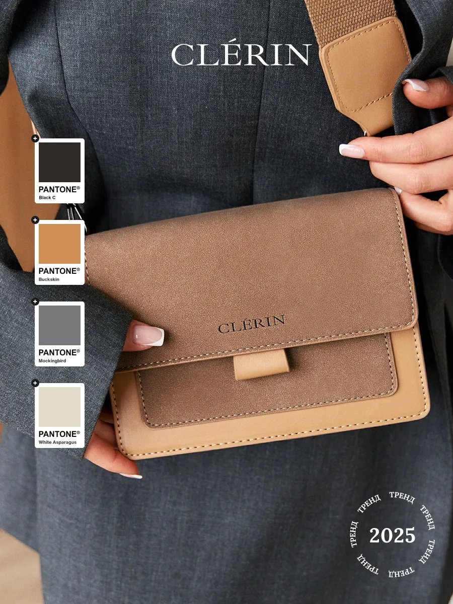 Сумка кросс-боди CLERIN экокожа коричневый купить,NaN