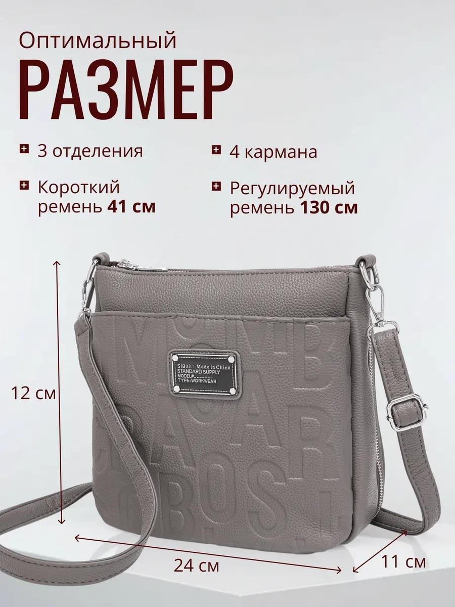 Сумка тоут искусственная кожа серый купить,NaN