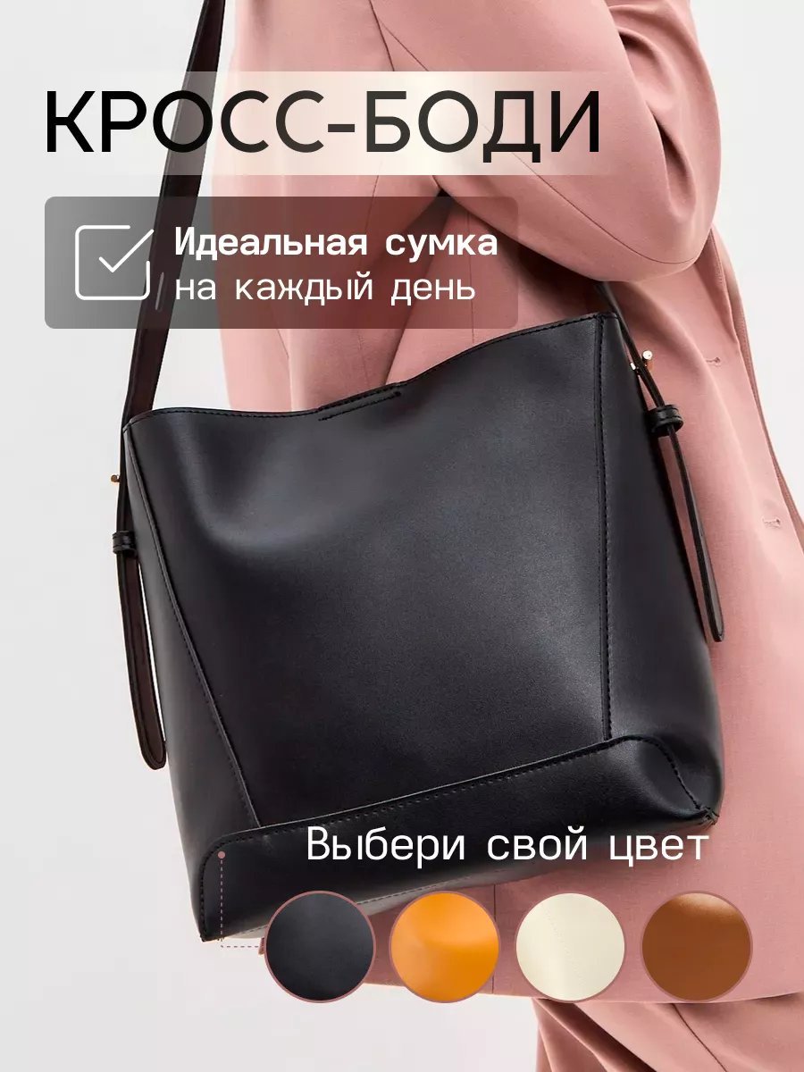 Сумка кросс-боди AVGUST ACCESSORIES экокожа черный купить,NaN