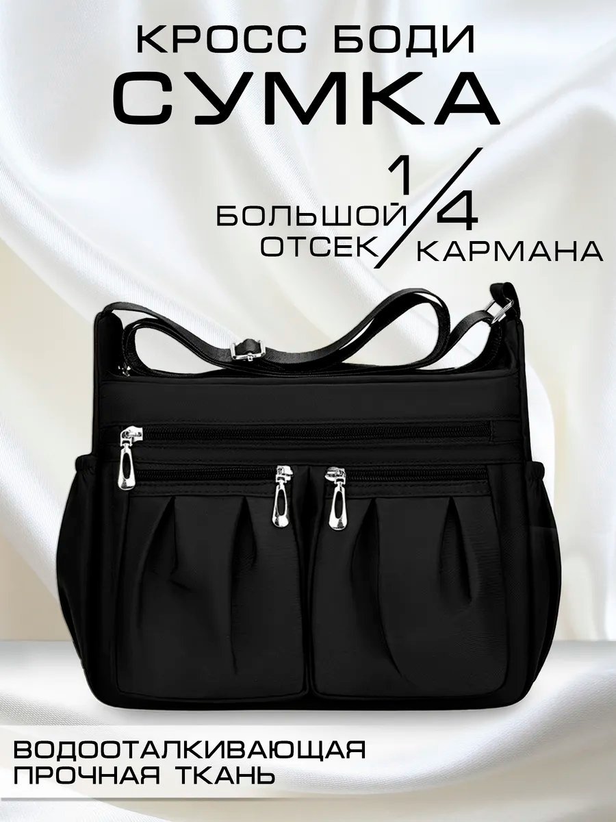Сумка кросс-боди TYUSHA плащевка черный купить,NaN