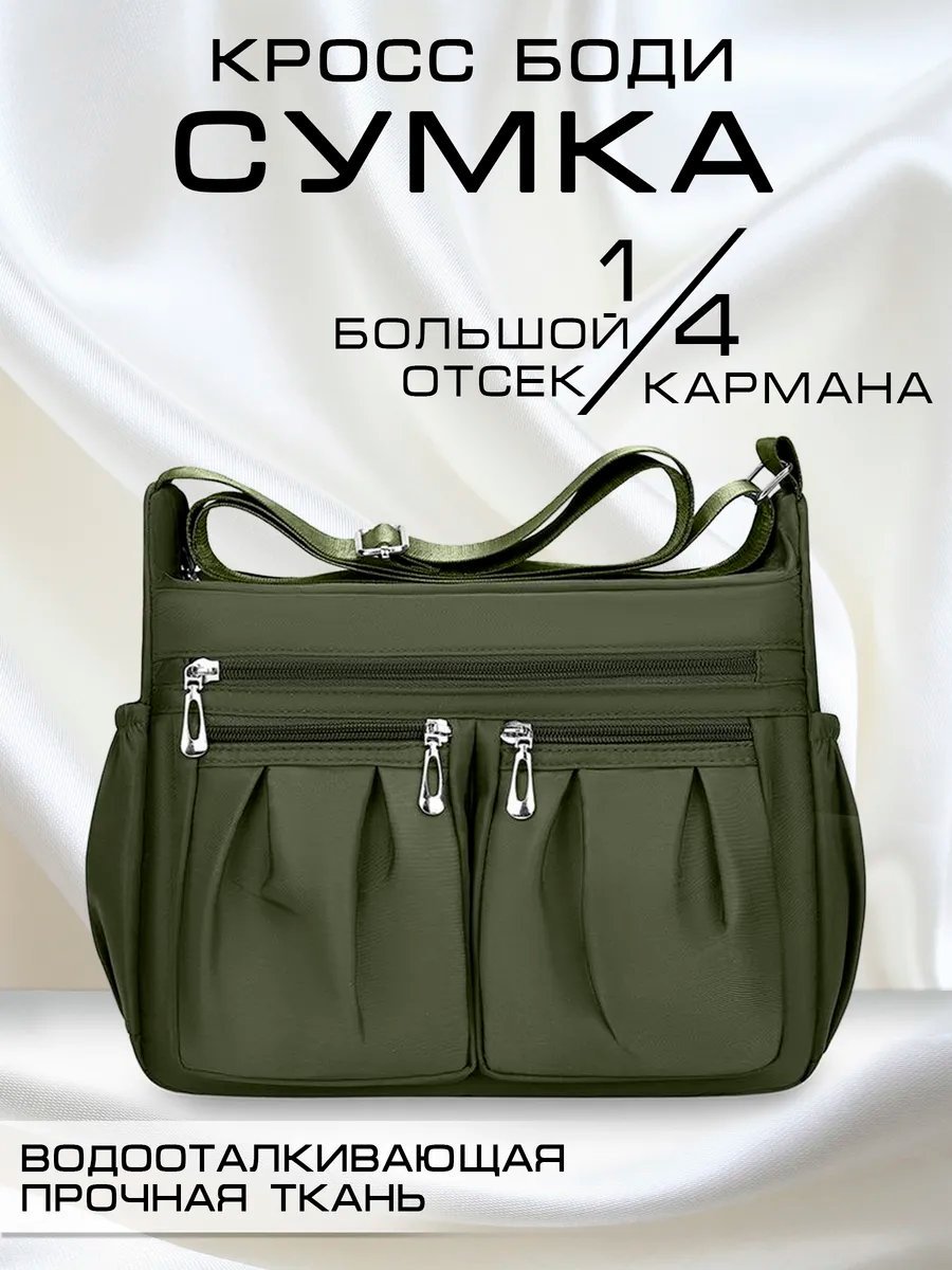 Сумка кросс-боди TYUSHA плащевка зеленый купить,NaN