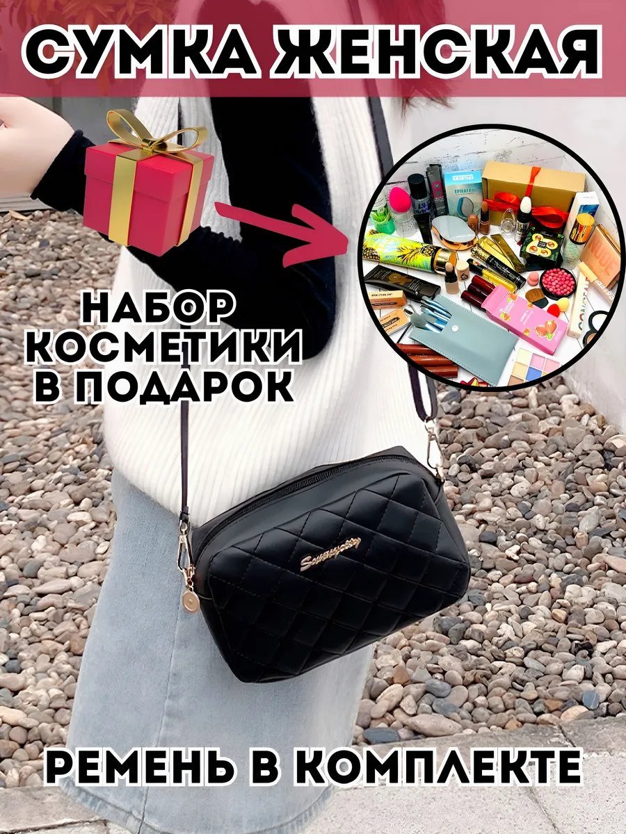 Сумка кросс-боди Beautyforyou искусственная кожа черный купить,NaN