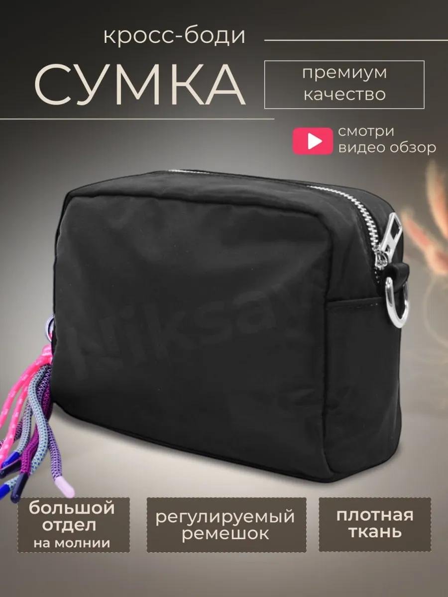 Комплект полиэстер черный купить,NaN