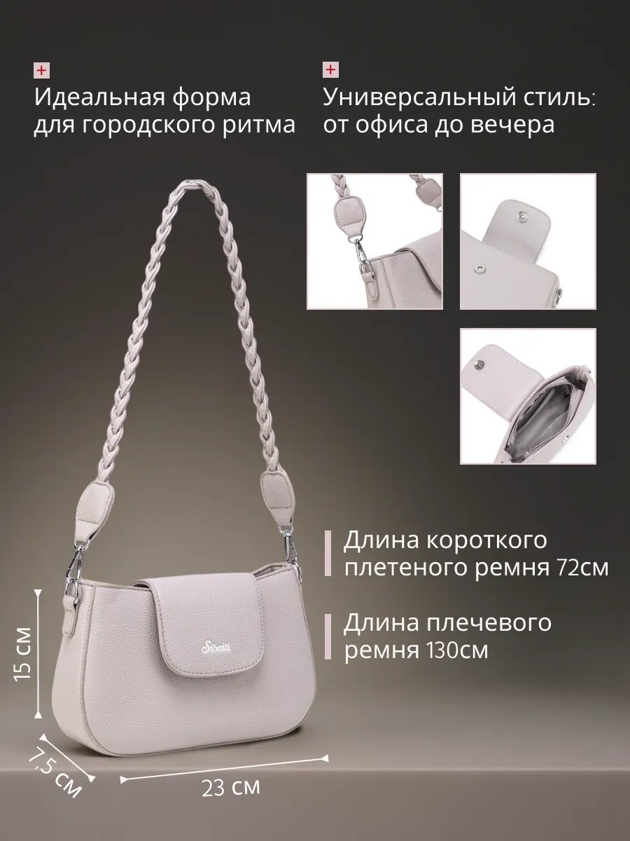 Сумка кросс-боди MiniBags экокожа бежевый купить,NaN