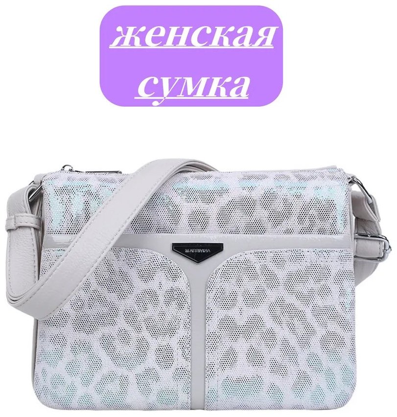 Сумка кросс-боди ИП Шэнь натуральная кожа серый купить,NaN