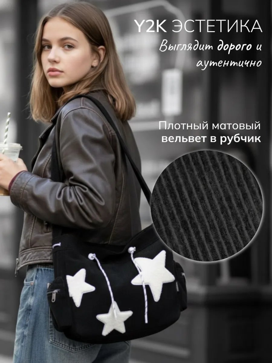Сумка кросс-боди LIPANO вельвет белый купить,NaN