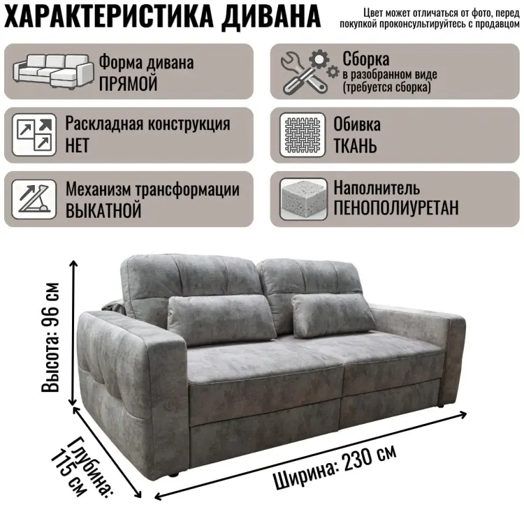 Диван Пинскдрев Мелдон, 230х115 см, обивка ткань, серый купить,NaN