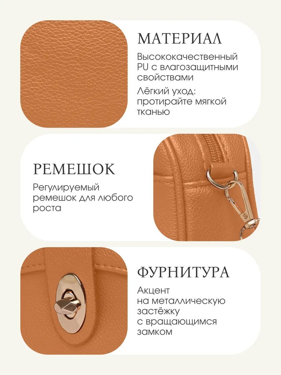 Сумка кросс-боди экокожа оранжевый купить,NaN